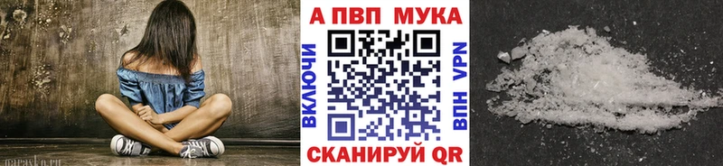 Купить закладки  Минусинск  A PVP Соль 