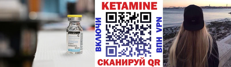 Кетамин VHQ Купить закладки Минусинск