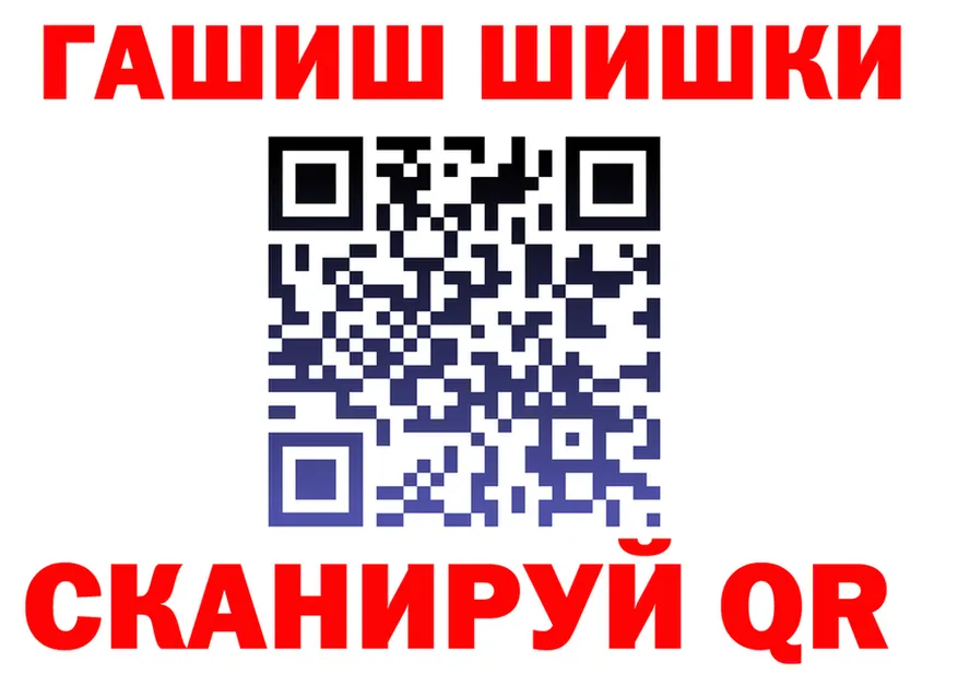 ГАШ Изолятор вход это кракен Минусинск
