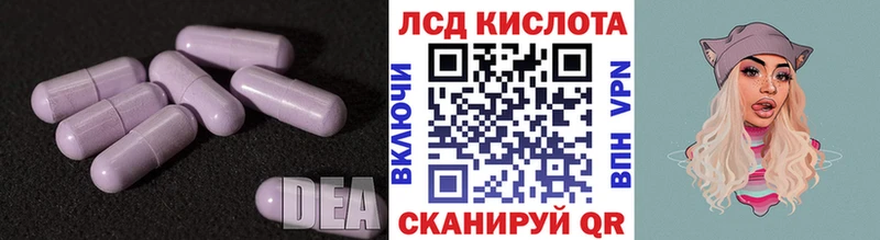 Купить закладки  Минусинск  ЛСД экстази кислота 