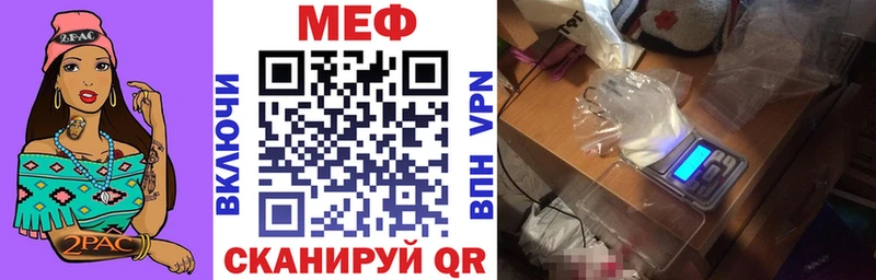 МЕФ кристаллы  Минусинск 