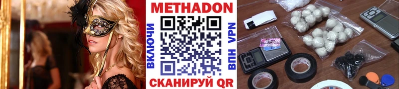 МЕТАДОН белоснежный  Купить  Минусинск 